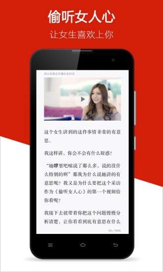 迷上我