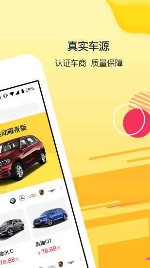 太陽(yáng)買車