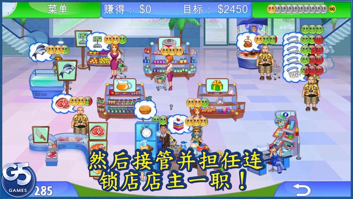 超市管理員2