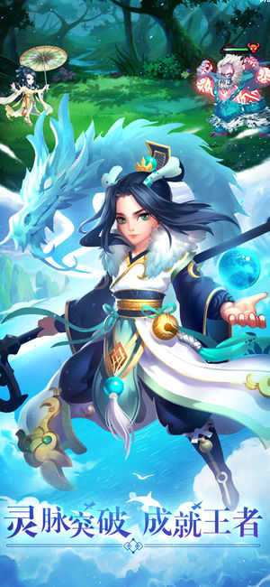 仙俠靈劍傳最新版