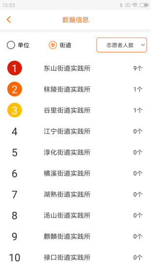 文明江寧
