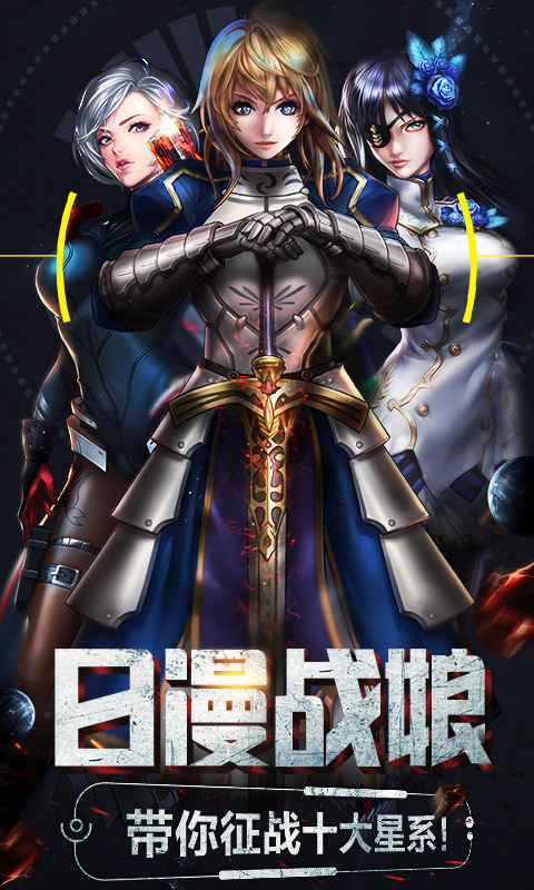 X戰(zhàn)娘無(wú)限版