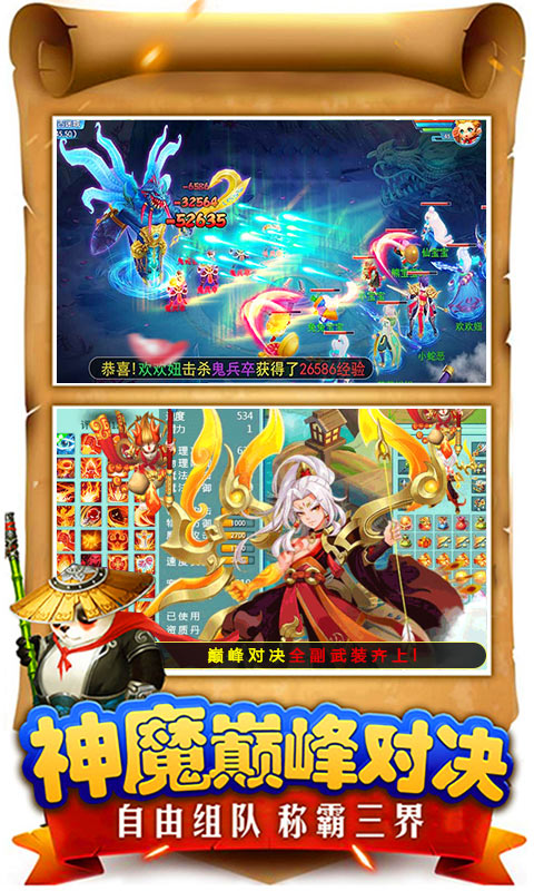 倚天情緣  九妖BT版