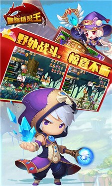 冒險(xiǎn)精靈王
