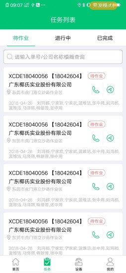 采樣專家