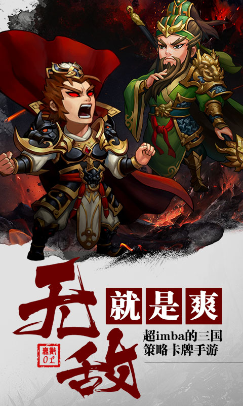 无敌OL无限版  九妖BT版