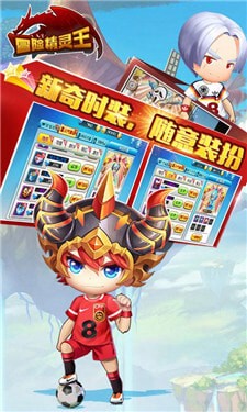 冒險(xiǎn)精靈王