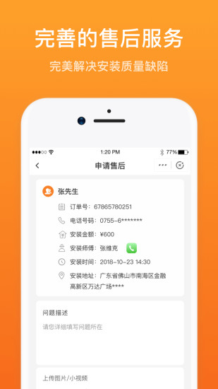 蟻裝門店通