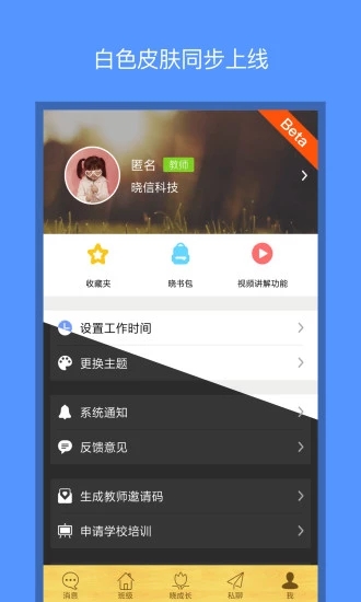 曉黑板
