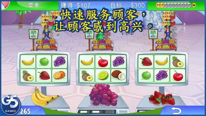 超市管理員2