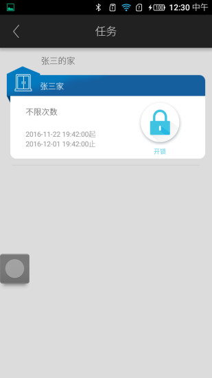 櫸樹商用版