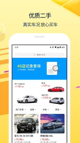 太陽(yáng)買車