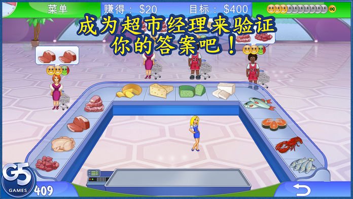 超市管理員2