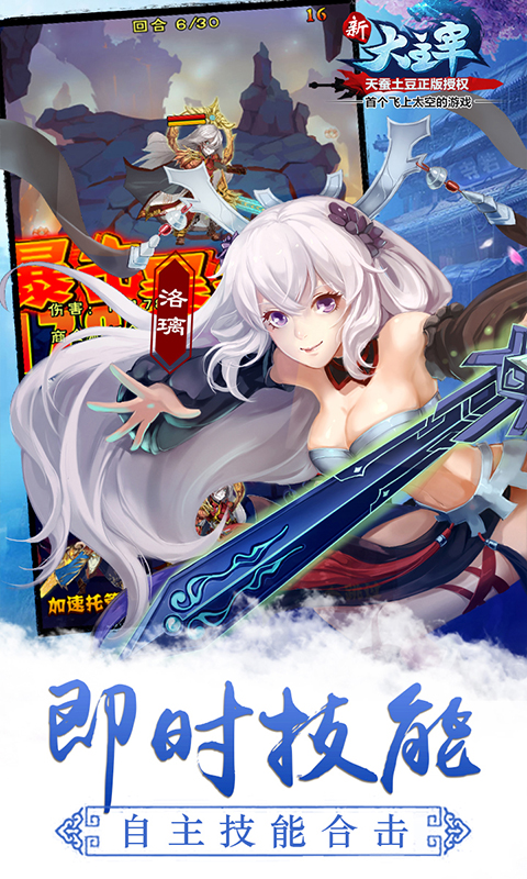 新大主宰飞升版   九妖BT版