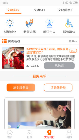 文明江寧