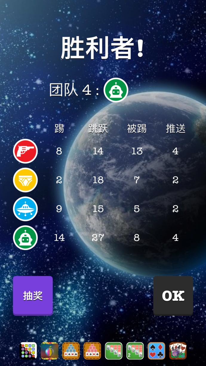 好友飞行棋