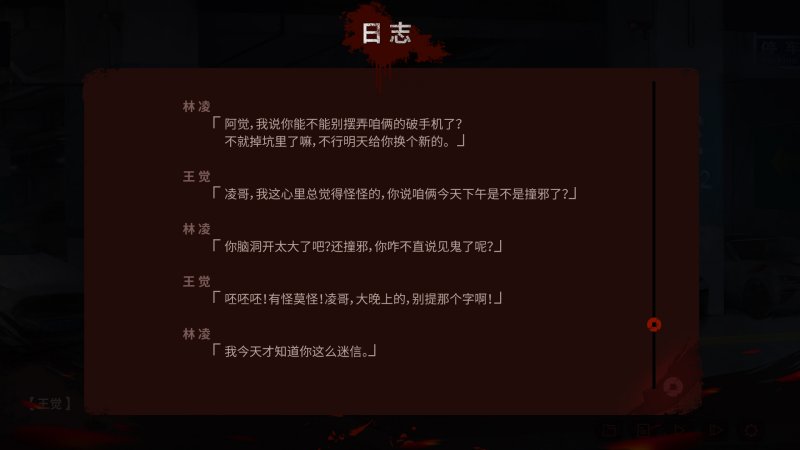 探靈之夜嫁 中文版