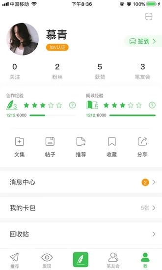 相約榕樹