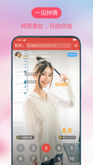 愛情人交友