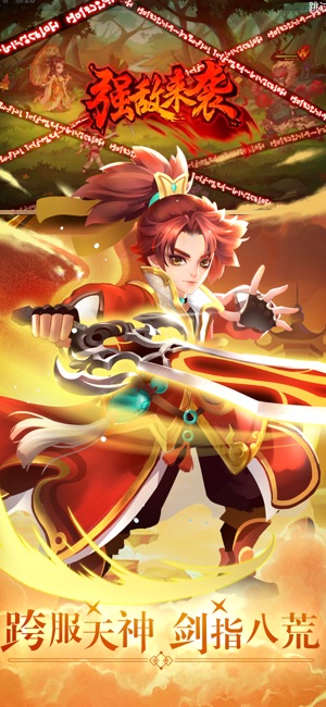 仙俠靈劍傳最新版