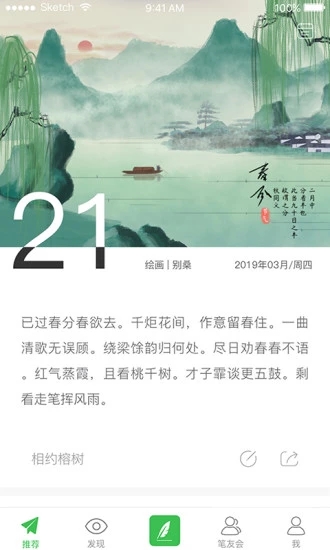 相約榕樹