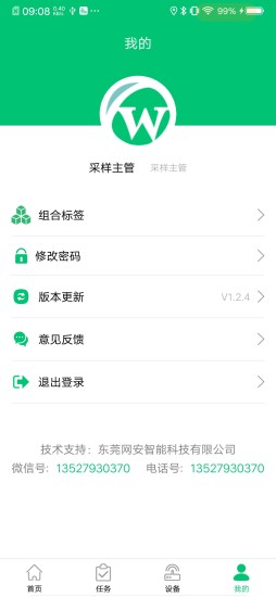 采樣專家