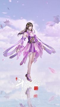 斗帝傳奇安卓版