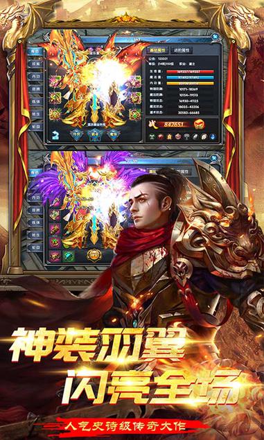 大戰(zhàn)英雄  網(wǎng)易版