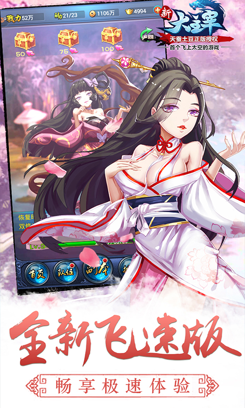 新大主宰飞升版   九妖BT版