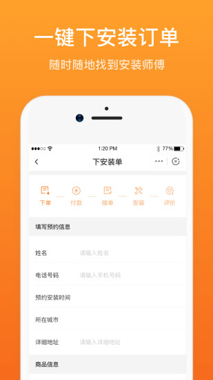 蟻裝門店通