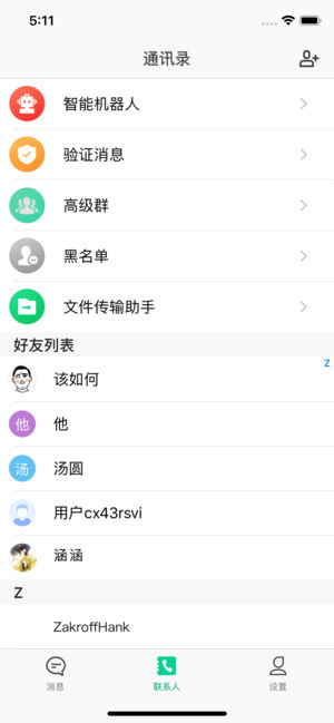 展信