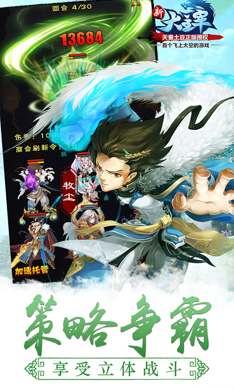 新大主宰飞升版   九妖BT版