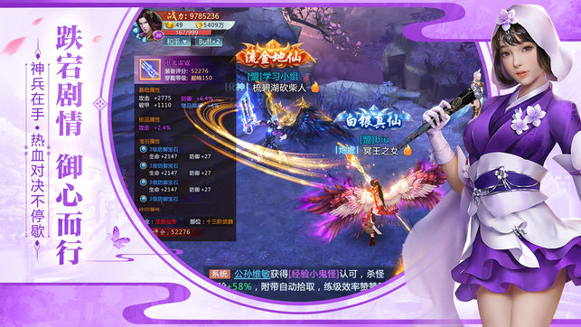 一劍飛仙 游戲
