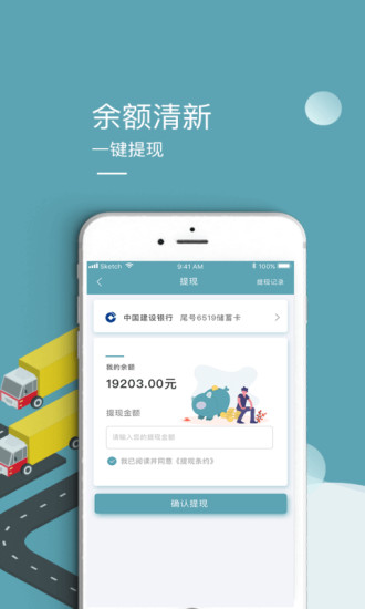 馬道司機(jī)