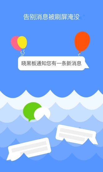 曉黑板