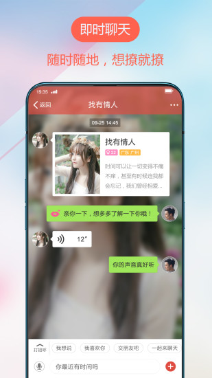 愛情人交友