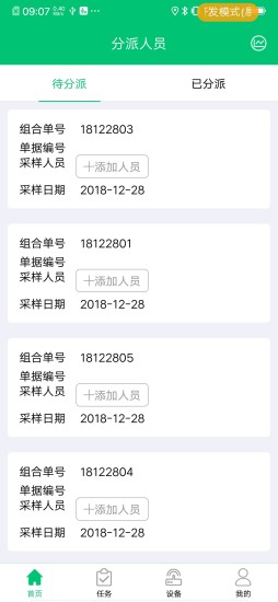 采樣專家
