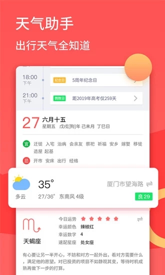 口袋日歷