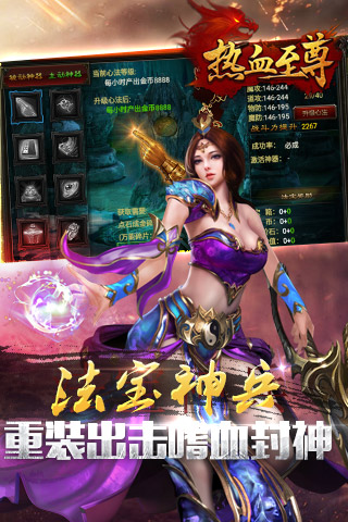 熱血至尊單機(jī)版