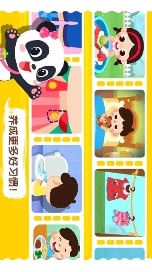 寶寶上廁所