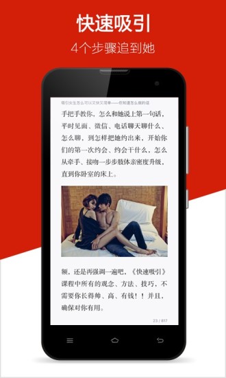 迷上我