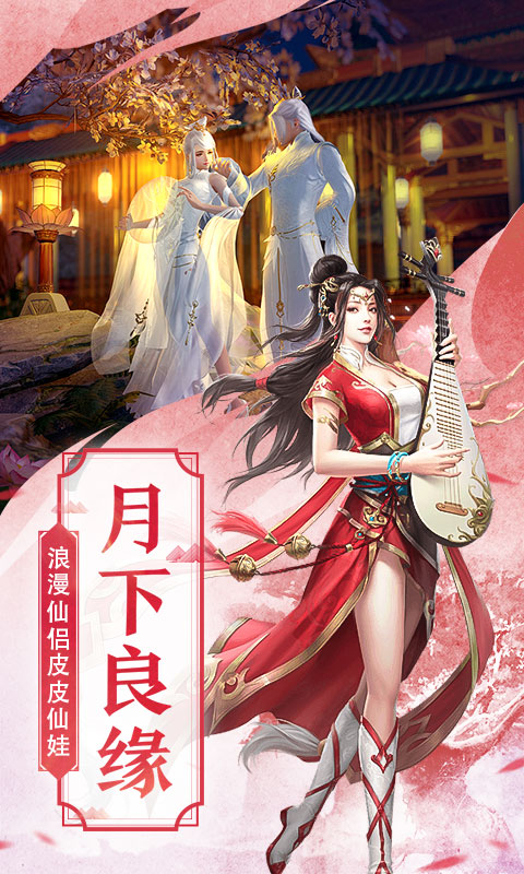 仙風(fēng)道骨  九妖BT版