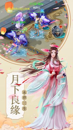 仙靈乾坤傳