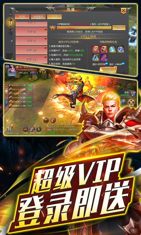 永恒飛升版  九妖BT版
