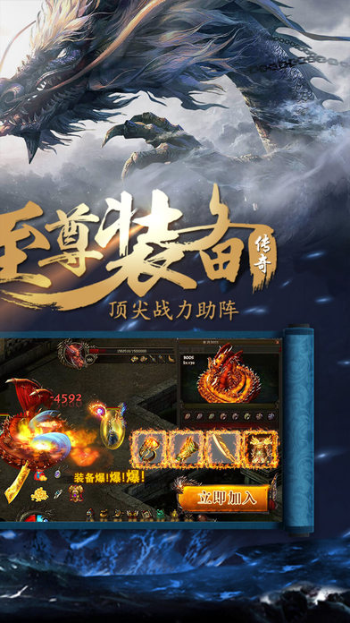 斩龙传奇手机版