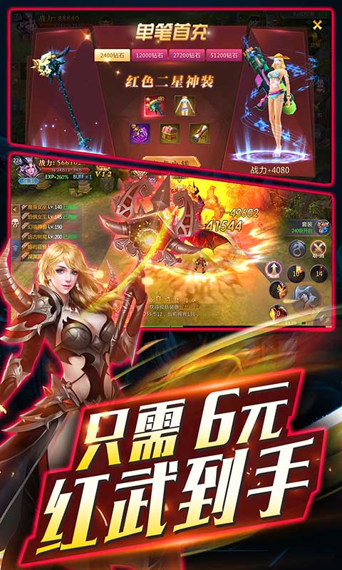 永恒飛升版  九妖BT版