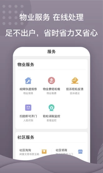 蜂巢E社區(qū)