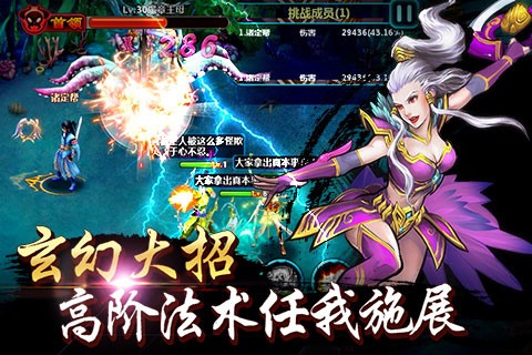 新凡人修仙傳手游安卓版