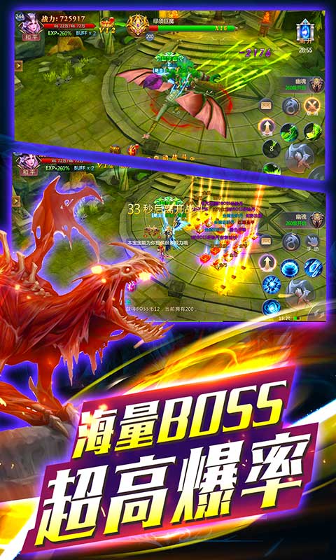 永恒飛升版  九妖BT版