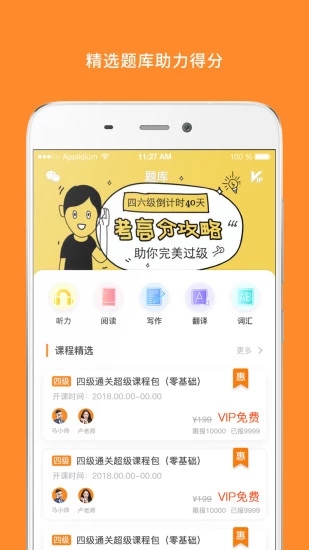 考研英語(yǔ)